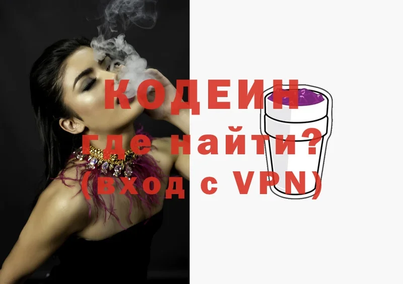 kraken рабочий сайт  Боровск  Кодеин напиток Lean (лин) 