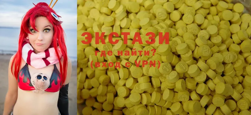 Ecstasy 250 мг  Боровск 